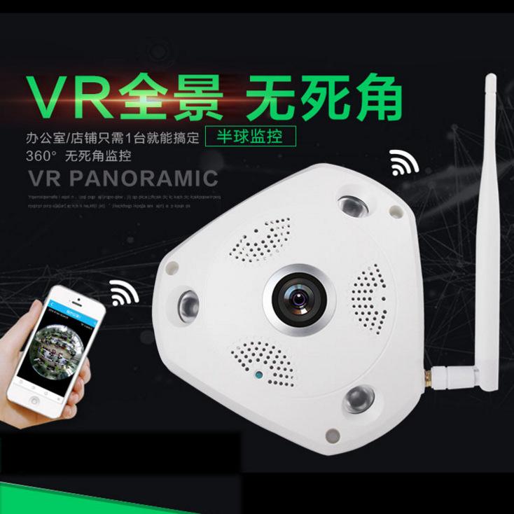 360度全景摄像头VR无线wifi高清网络摄像机室内监控器家用鱼眼