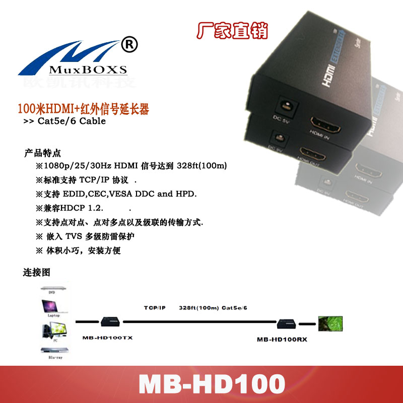 欧凯讯100米HDMI延长器