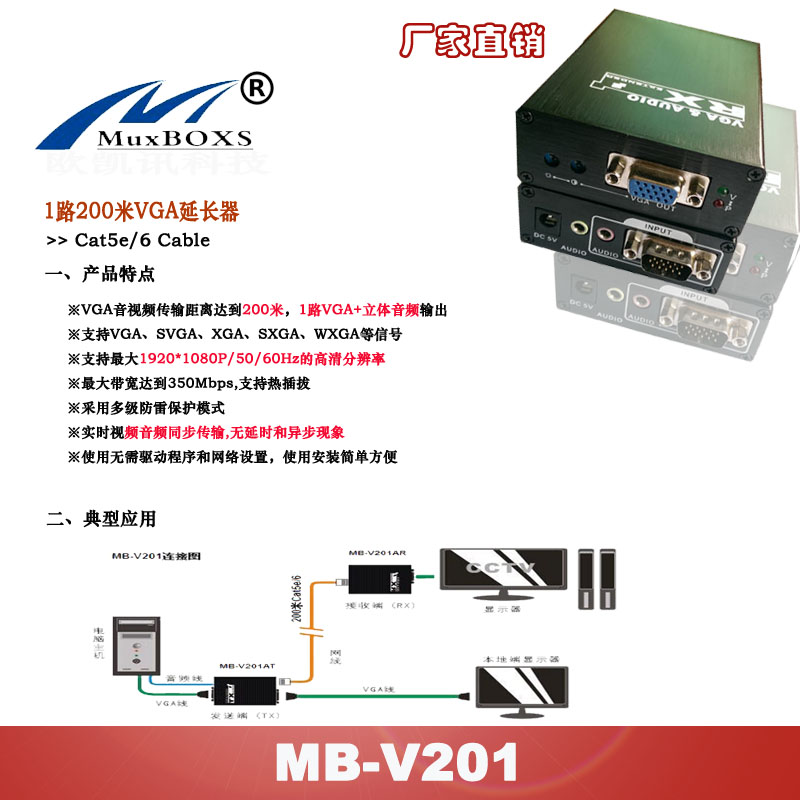 200米高清VGA双绞线传输器 立体音频