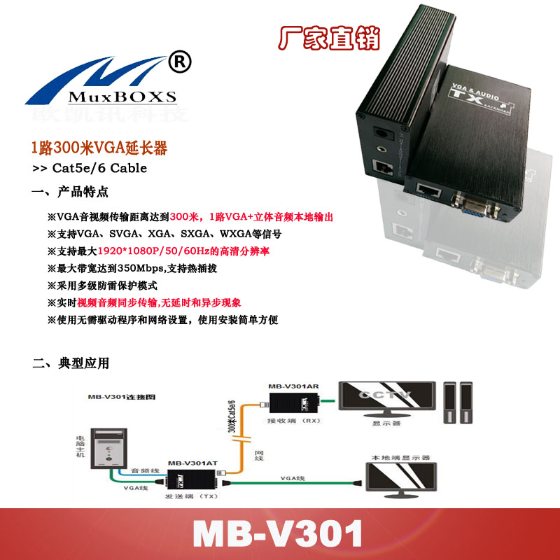 300米高清VGA信号网线传输器 支持1080P 可OEM定制