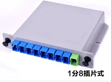 PLC分光器1分8 插片式光纤分路器1比8 插卡式分纤箱SC电信级
