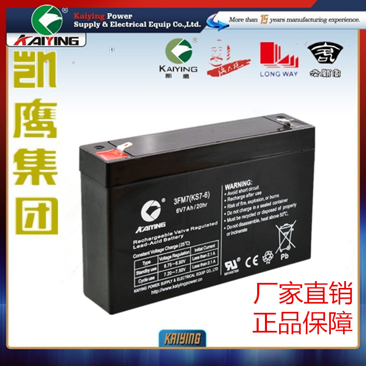 6V7AH厂家直销童车电池应急灯电池