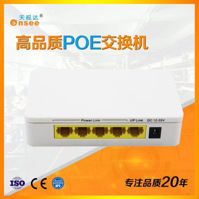 天视达5口准PoE交换机（塑壳）TSD-S1005PDC 网络交换机