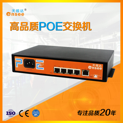 天视达9口标准PoE交换机TSD-S2009FPE-I (内置电源）