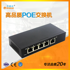 天视达5口标准PoE交换机TSD-S1005FPE-X（外置电源)
