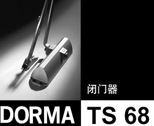 供应DORMA TS68闭门器