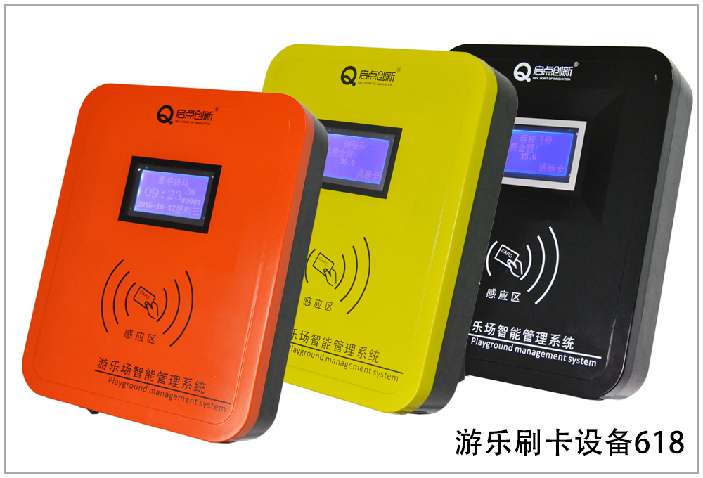 深圳启点刷卡扣费机 会员消费管理系统 游乐场刷卡设备 景区票务系统