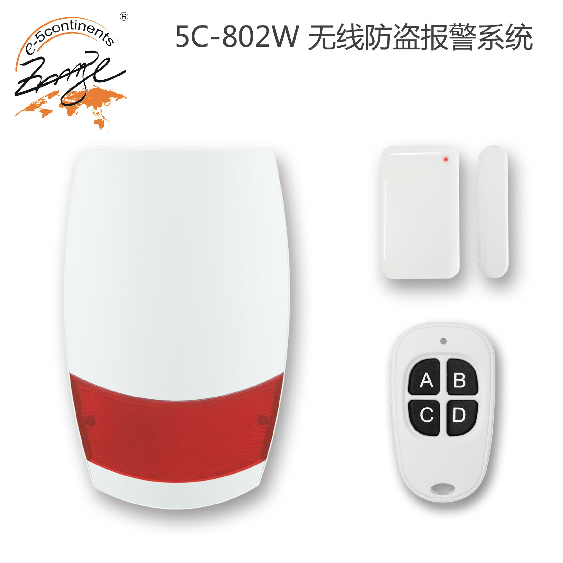 五洲无线防盗报警系统5C-802W（新产品）