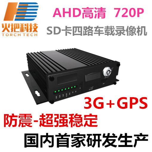 3G+GPS高清720PAHD车载录像机公交车监控工程解决方案