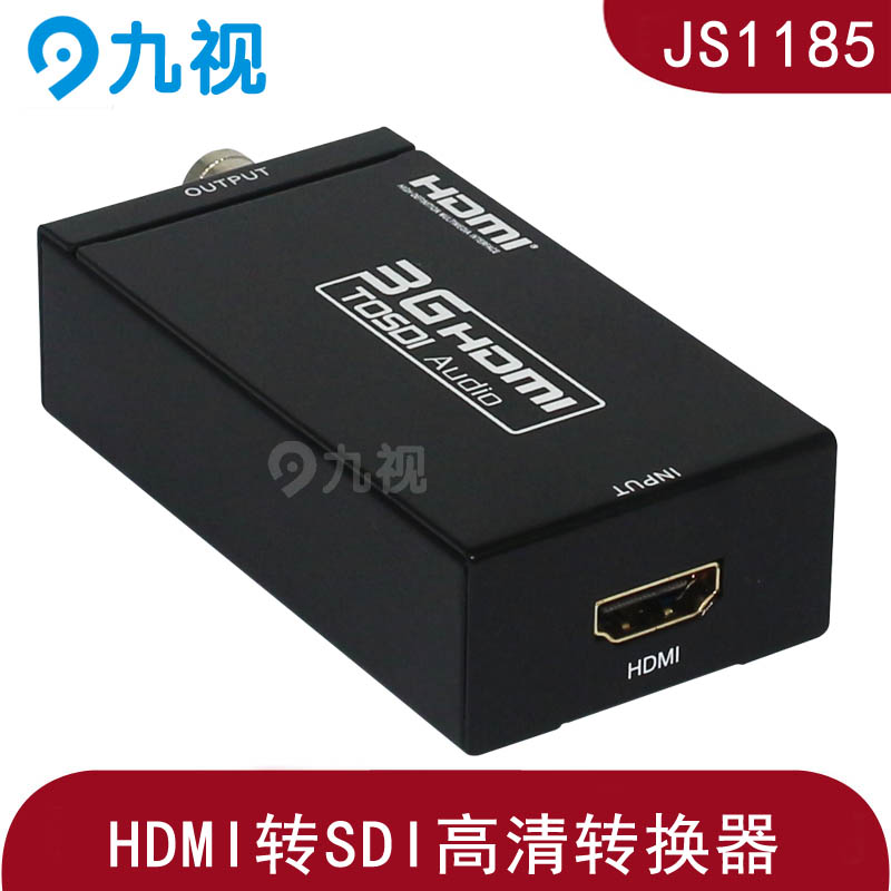 HDMI转SDI支持HDMI1.3兼容3G\HD-SDI