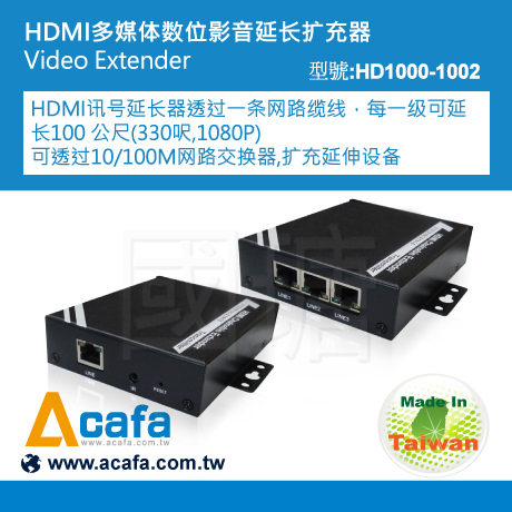 台湾制造HDMI延长器,可混搭信号可直接串接多级输出