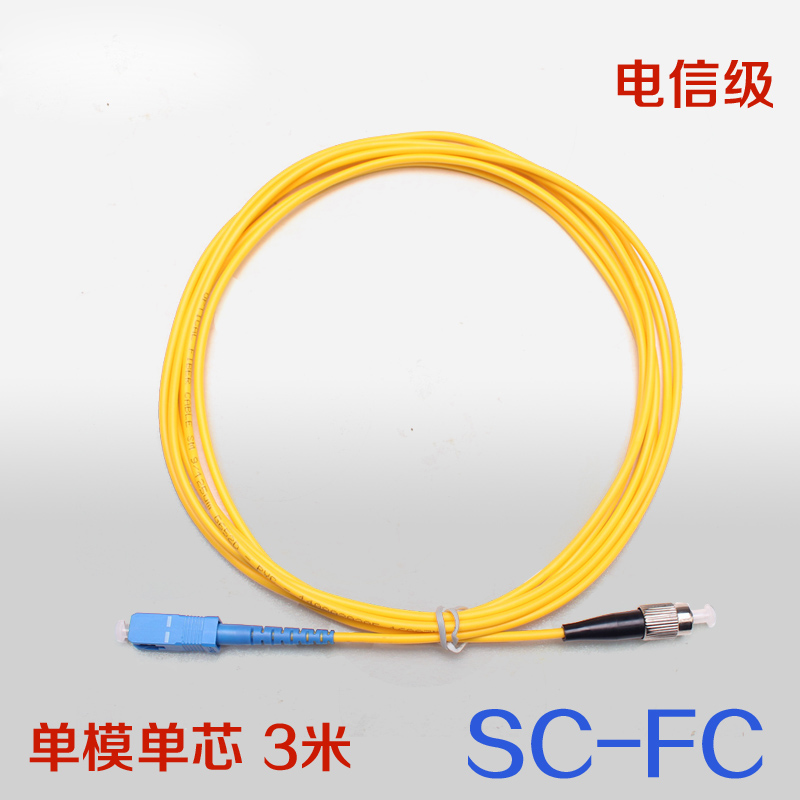 中慈通信 FC-SC电信级  单模单芯光纤跳线