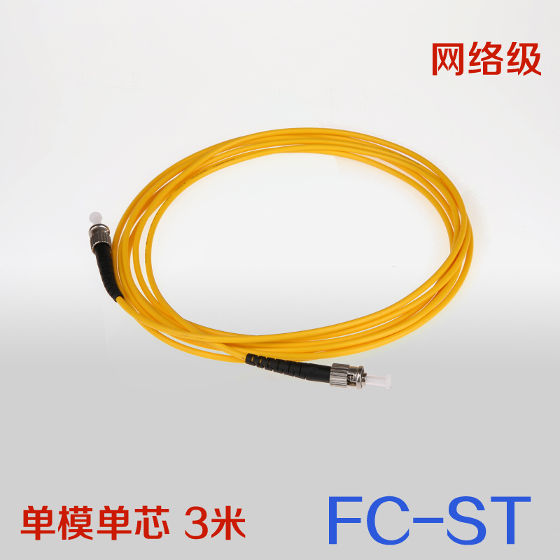 中慈通信 FC-ST网络级  单模单芯光纤跳线
