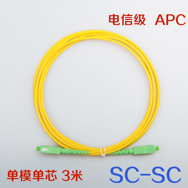 中慈通信sc/apc-sc/apc单模单芯光纤跳线