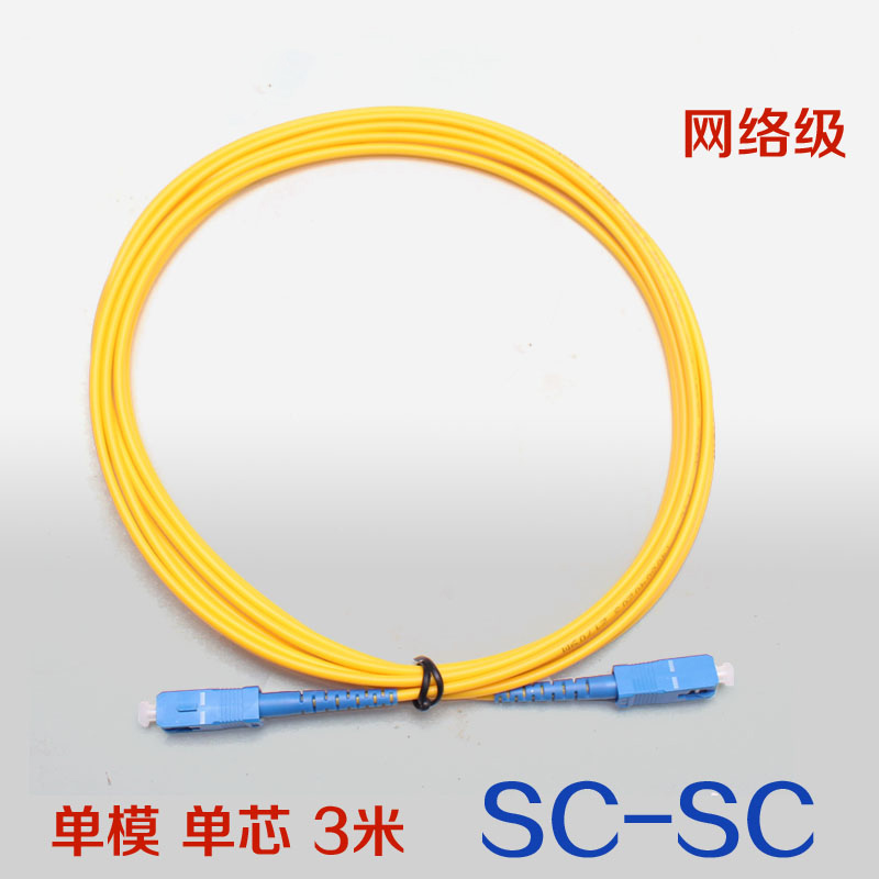 中慈通信sc-sc单模单芯光纤跳线 网络级