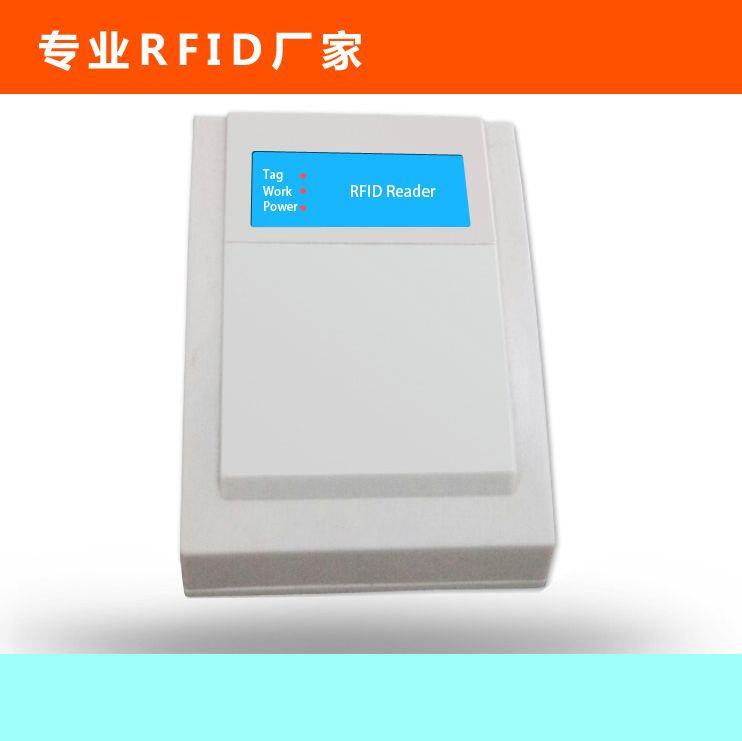 JRF257F只读型2.4G有源RFID发卡器