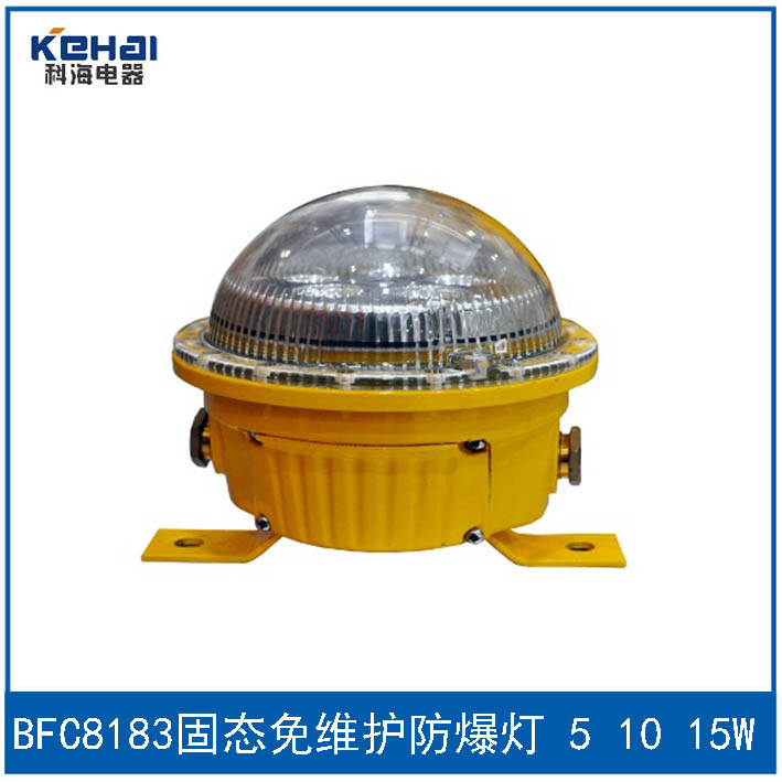 固态免维护LED防爆灯BFC8183