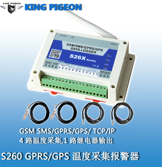 S261 GPRS GSM 远程温度采集器 模拟量 无线监控系统 温度记录仪