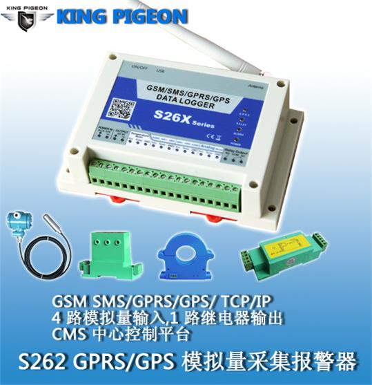 S262 远程模拟量数据采集防水报警控制器 无线gsm3G数据记录系统