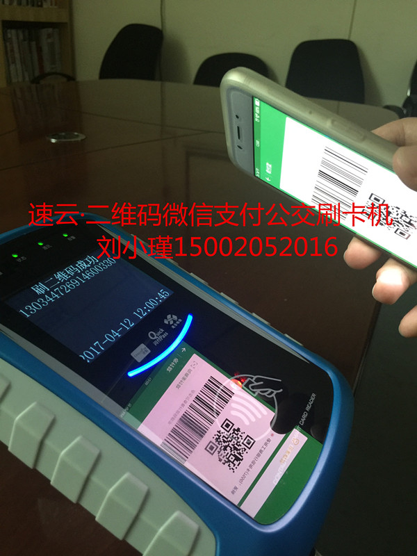 供应江西九江公交刷卡机_微信二维码语音报站银联刷卡一体机