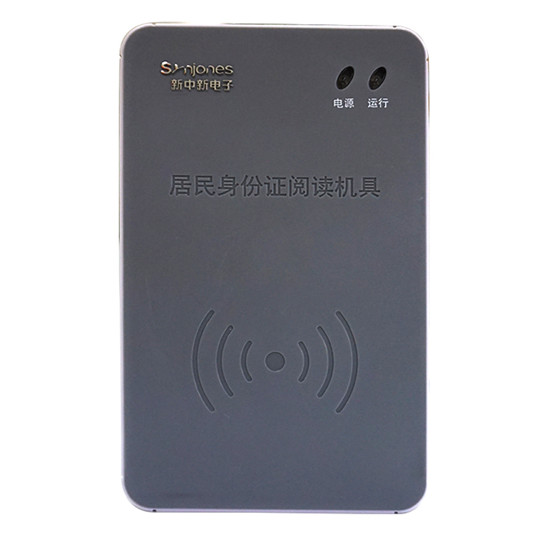 华思福身份证阅读器新中新二代证读卡器识读仪F200A