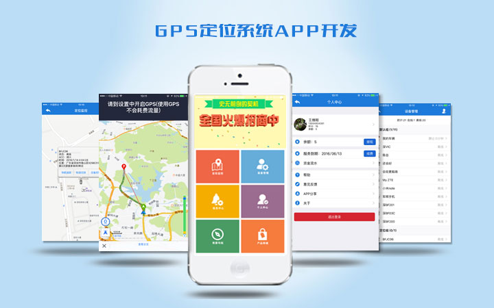 中科智汇公务车辆GPS管理系统
