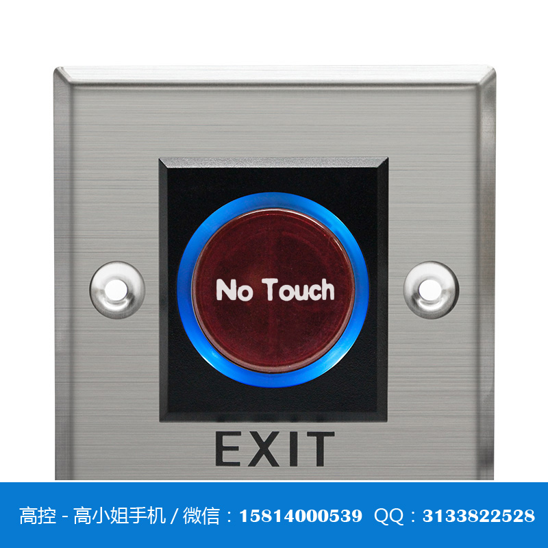 门禁出门按钮厂家_门禁红外开关批发_高控科技