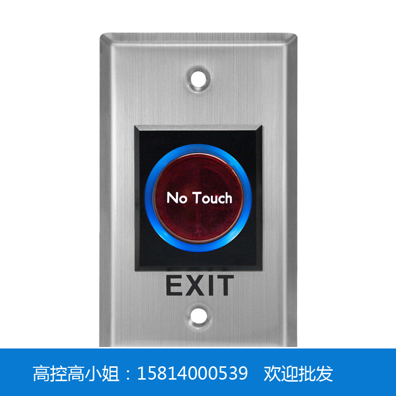 门禁出门开关生产厂家_红外线出门开关批发_深圳市高控科技有限公司