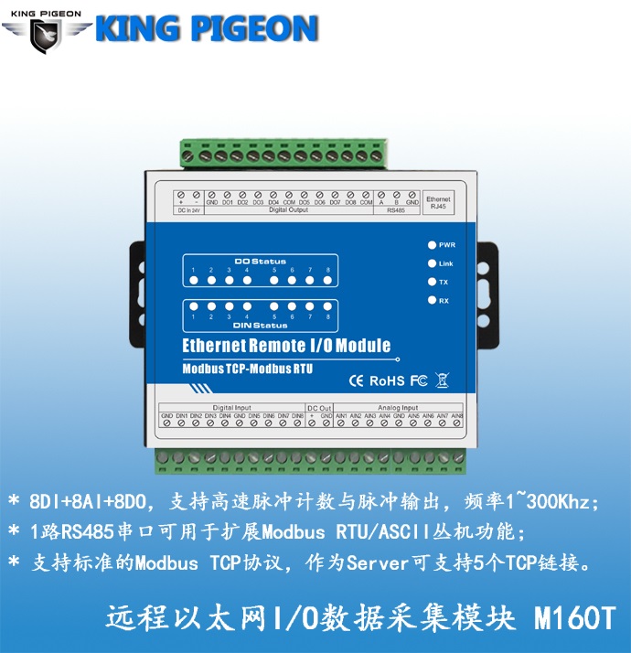 modbus模块 io远程模块 温度采集模块pt100 RS485