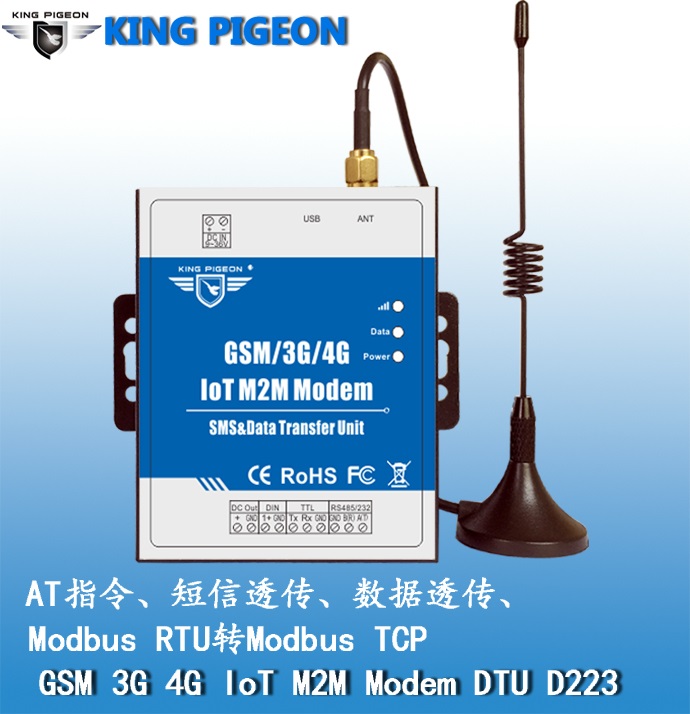 金鸽D223 工业级GPRS DTU 无线数据/短信透明传输模块终端