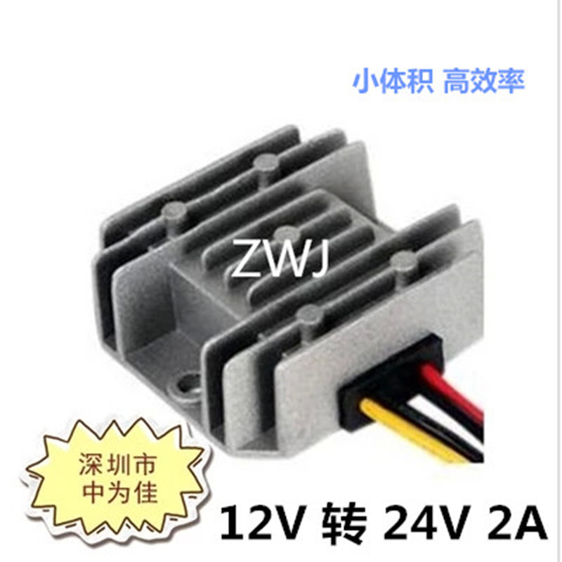 12V升24V2A48W电源转换器直流升压模块DC-DC