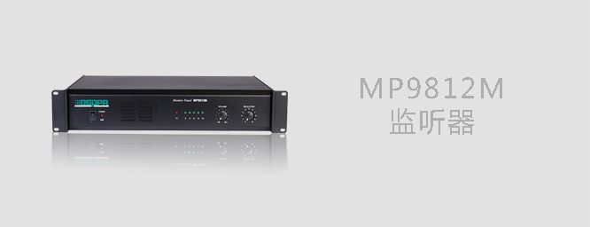 DSPPA迪士普 MP9812M 广播监听器