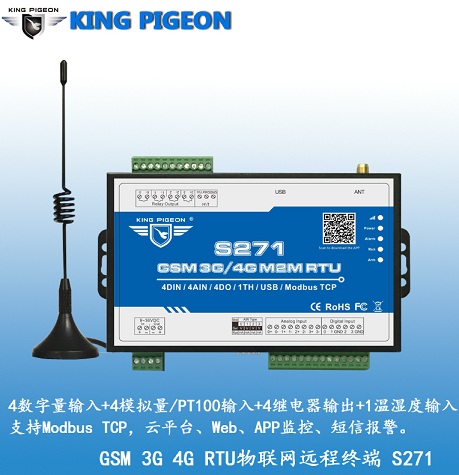 金鸽S271  RS485串口报警系统  云平台实时报警系统
