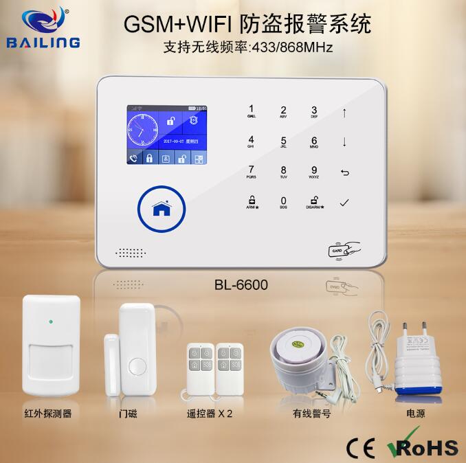 厂家批发家用GSM防盗报警器 WiFi智能防盗报警器 