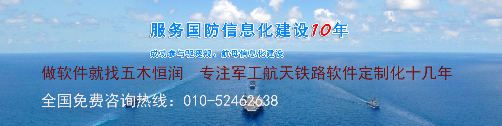 船舶油耗监控管理系统-北京软件开发公司华盛恒辉