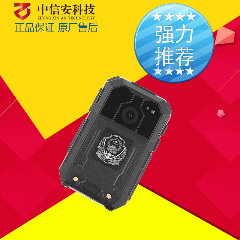 中信安ZXAN9（4G）执法记录仪