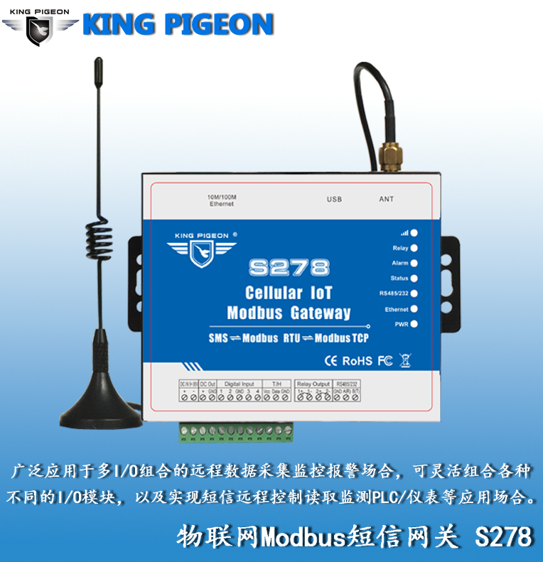 S278  工业无线远程物联网监控终端  水位液位无线联动3G报警器