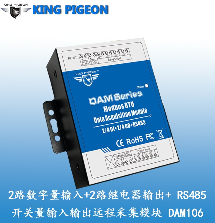 热电阻PT100远程I/O数据采集模块  金鸽DAM106