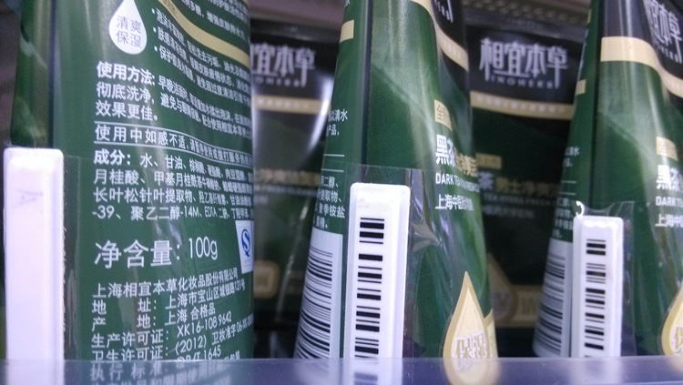 郑州声磁防盗软标签防水标签|超市防盗磁条