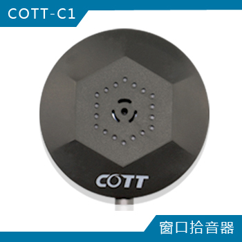 COTT-C1 窗口拾音器