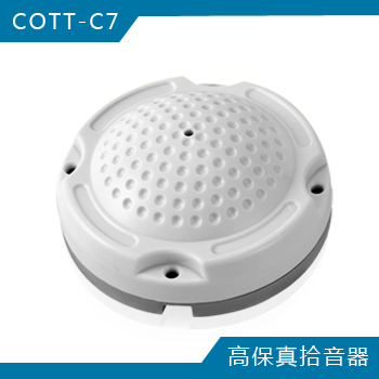 COTT-C7高保真拾音器