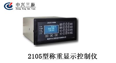 ZX-2105型给煤机控制器