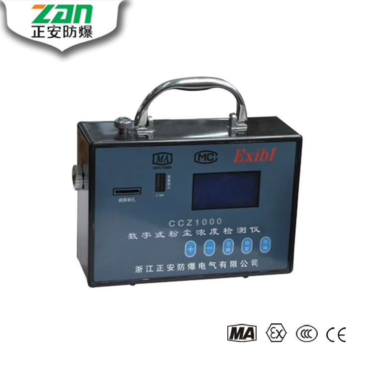 CCZ1000数字式粉尘检测仪