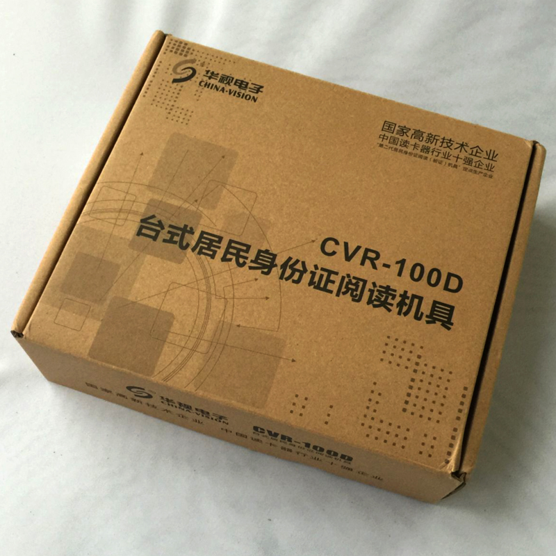 身份证读卡器华视CVR-100D串口身份证阅读器