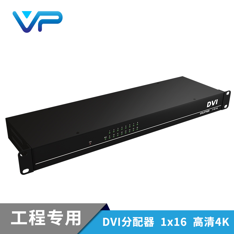 DVI分配器DVI1X161进16出16口DVI-D分配器DVI一分十六高清4K