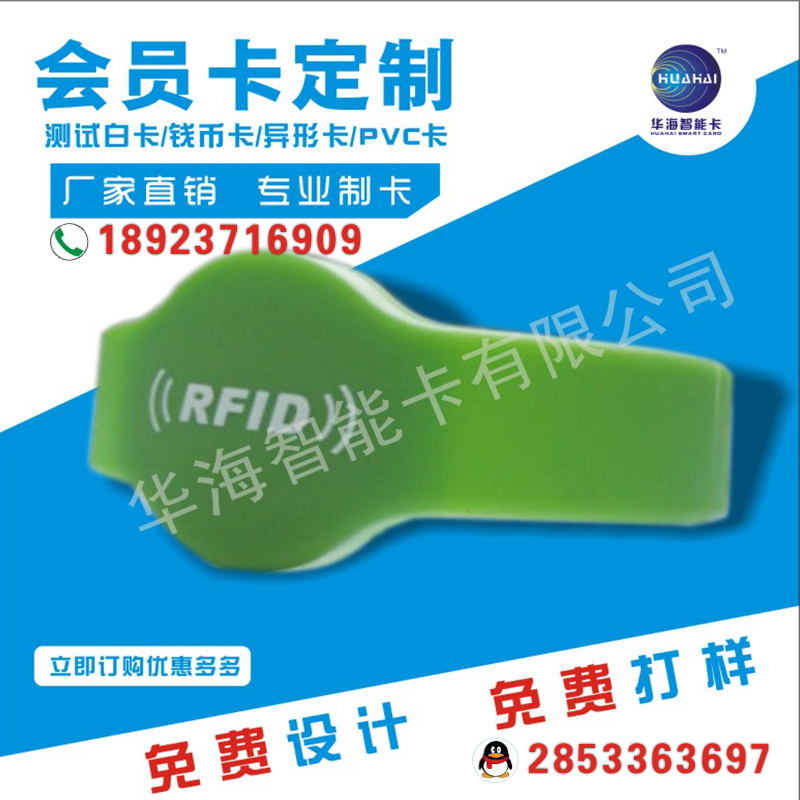 RFID硅胶手环桑拿健身ID手牌洗浴游泳低频钥匙手腕带