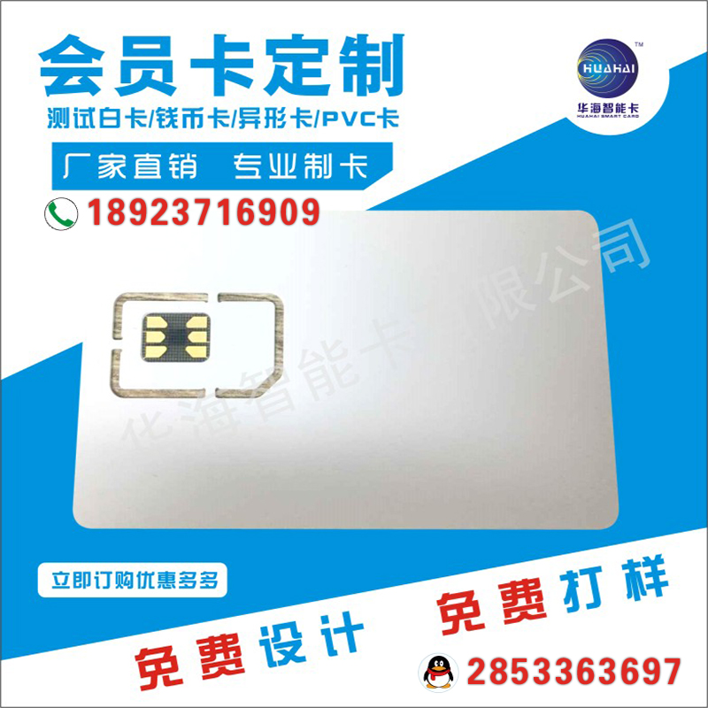 综测仪耦合测试白卡 GSM白卡 8960/CMU200/CMW500/8820C/SP8011等