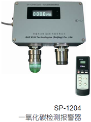 华瑞固定式SP-1204A一氧化碳气体检测报警仪