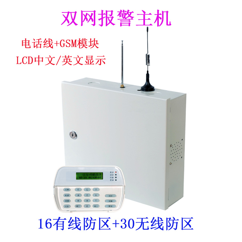 16有线GSM工程报警主机