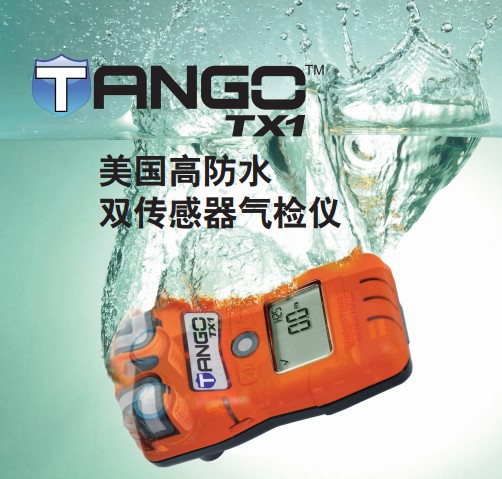 进口英思科Tango TX1二氧化硫检测仪